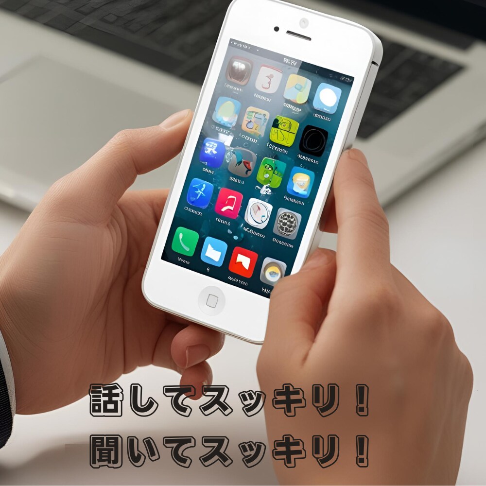 ちょっと話したい(●'◡'●)すっきりします ちょっと話してみる？それだけでも変わるかも‼ イメージ1