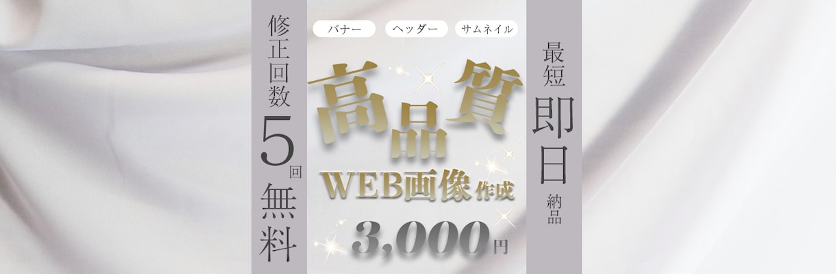 バナー・サムネイル・ヘッダーデザインします ご希望のイメージで作成いたします⭐️ イメージ1