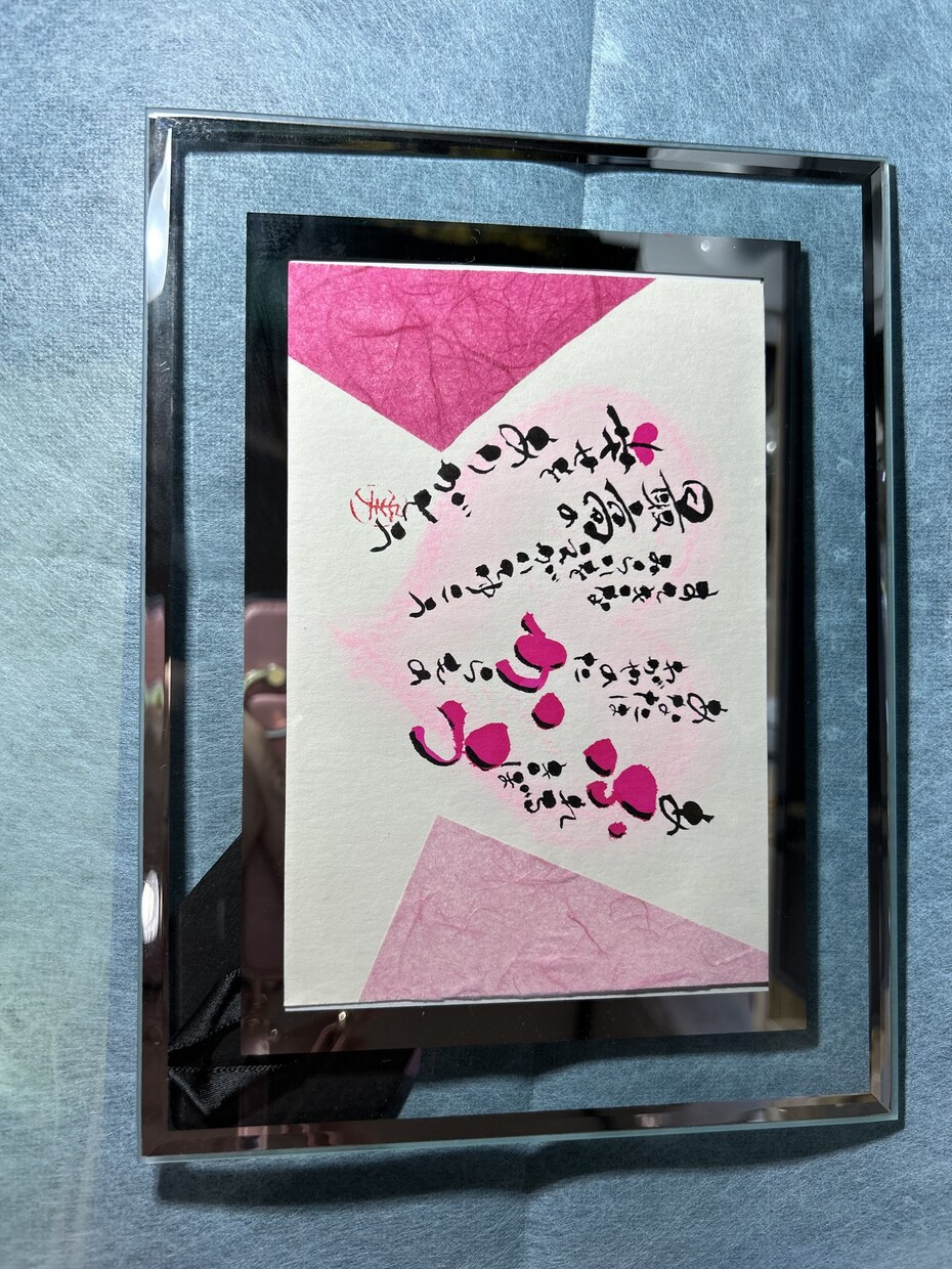お名前詩を筆ペンでお書きします お名前に込めた想い、お名前詩にしてプレゼントしませんか？ イメージ2
