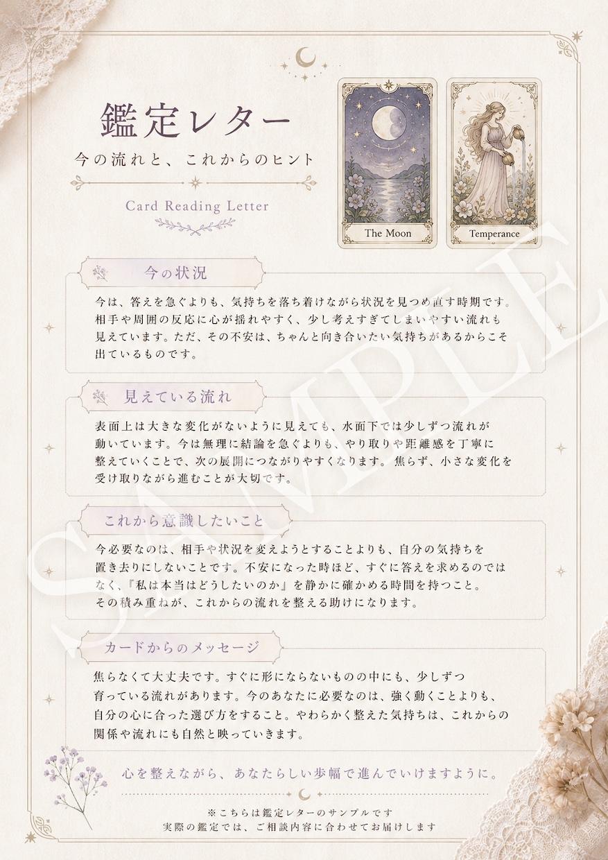 復縁の可能性と、今できることを読み解きます お相手にもう一度向き合いたい、今動くべきか迷っている方へ イメージ3