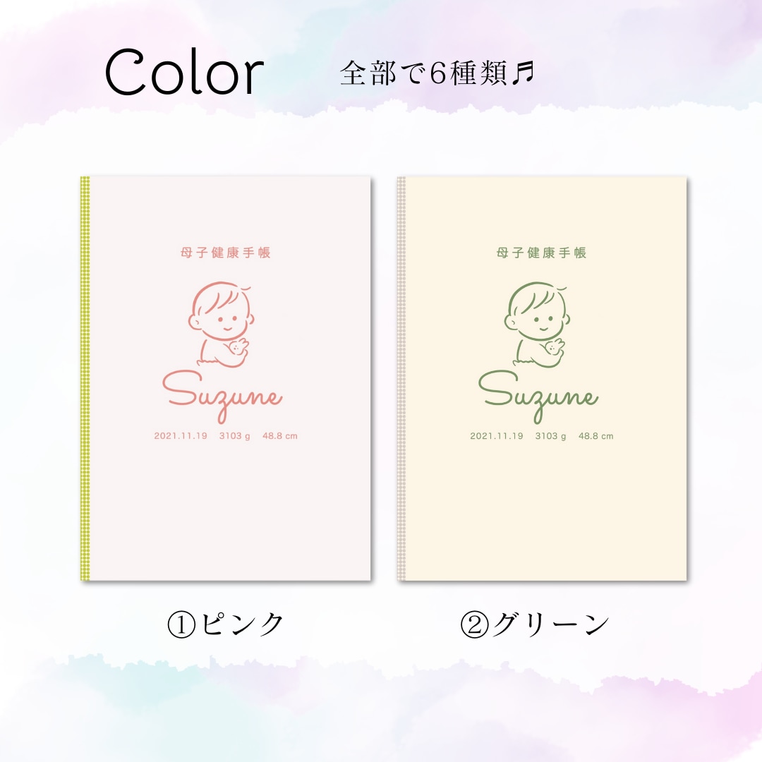 お名前印字の可愛い母子手帳カバー作ります 大切な日の思い出に♬  ー全6種類ー イメージ5