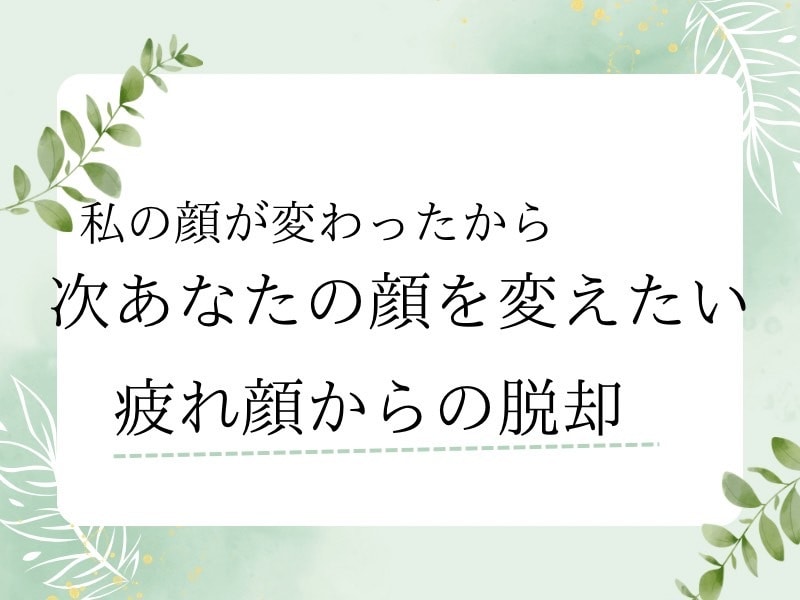 顔ヨガで小顔、リフトアップになる方法を教えます １００名以上の実績あり、効果を感じて頂いています イメージ4