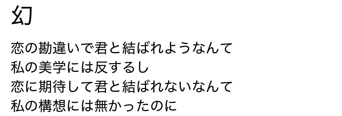 現役学生が作詞した曲売ります 現役学生が感じたことを作詞した曲を売ります。 イメージ1