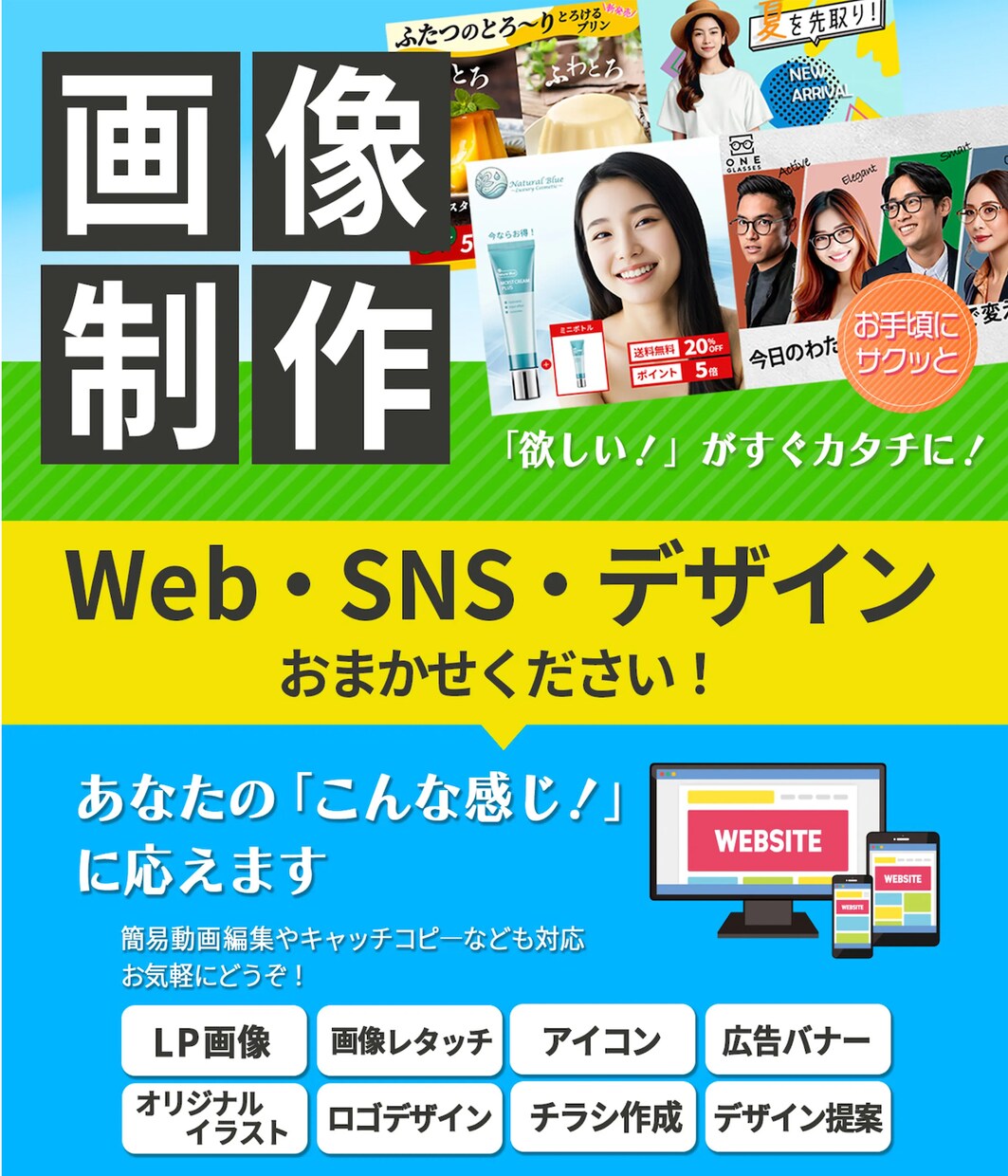 効果抜群！あなたのバナー制作します あなたと相談しながら制作・安心の丁寧な説明 イメージ1