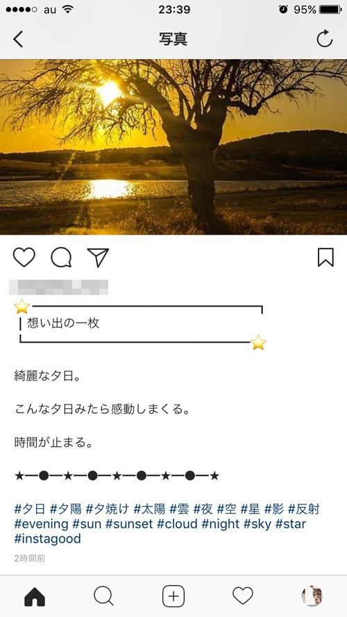 インスタをオシャレにできます プロフや投稿キャプションをオシャレに可愛くできるツールです イメージ2