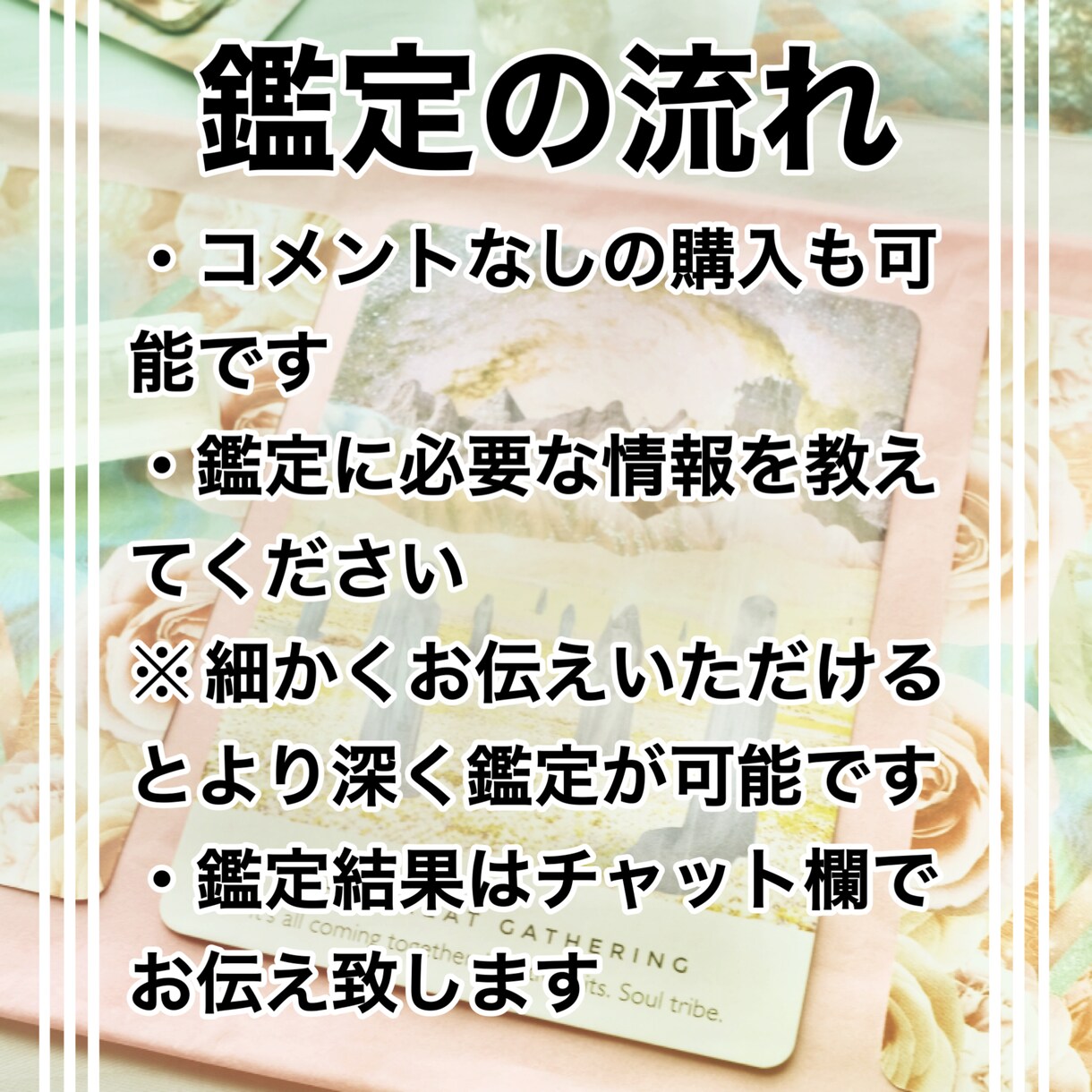 霊視とカードであなたと結婚する運命のお相手をみます 出会いがないと嘆く方へ、素敵な出会いから結婚までたどり着く！ イメージ6
