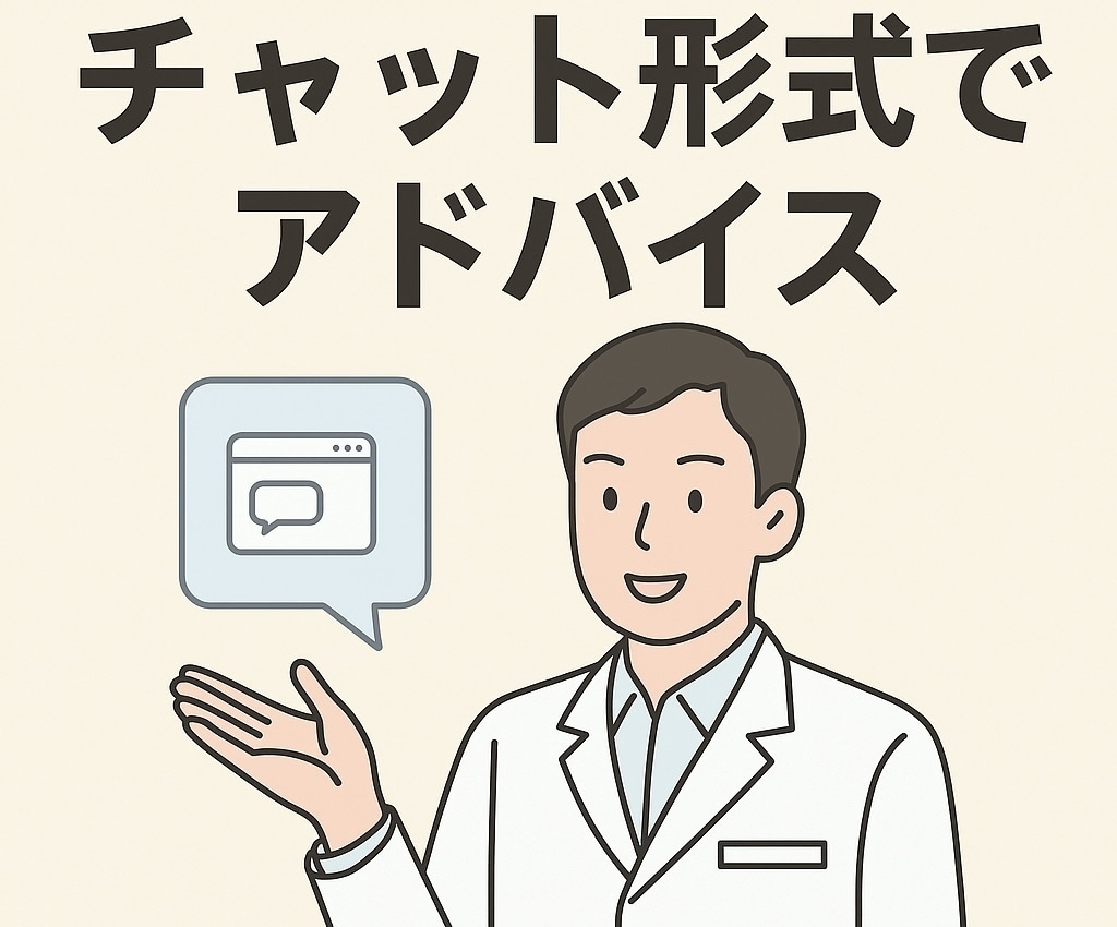 市販薬の選び方を薬剤師が助けます 薬局で迷う市販薬選びを丁寧にサポート イメージ1