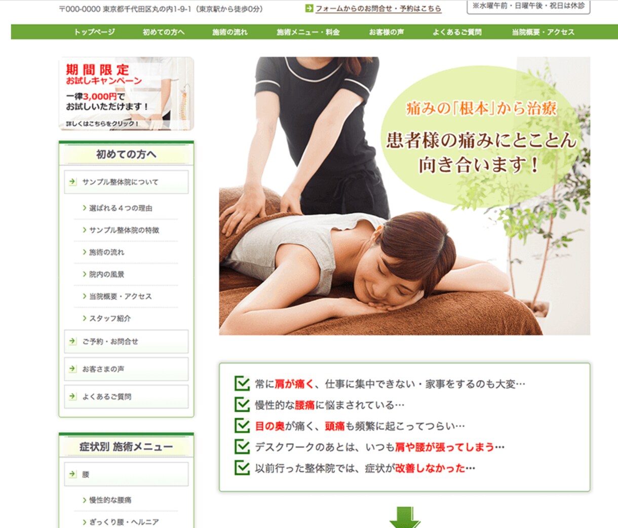 理学療法士が治療院に特化したHPを制作します 理学療法士兼ブロガーが治療院のHPを制作します！ イメージ2