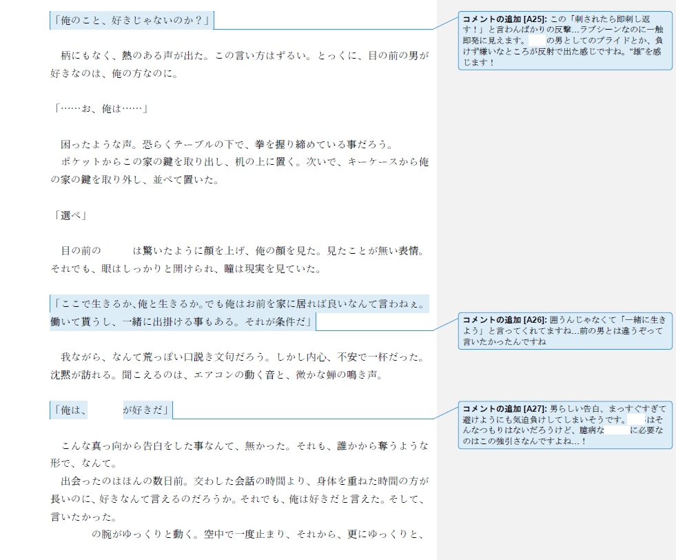 愛♡ある感想をお送りします あなたの「ファン」になって創作意欲アップをサポート！ イメージ3