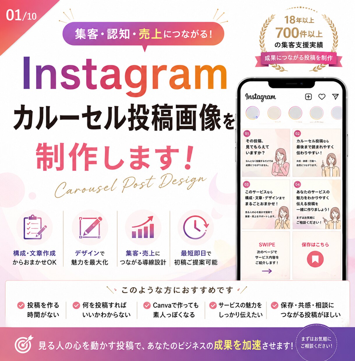 集客につながるインスタ投稿画像を制作します 構成・文章・デザインまで丸ごと対応 イメージ1
