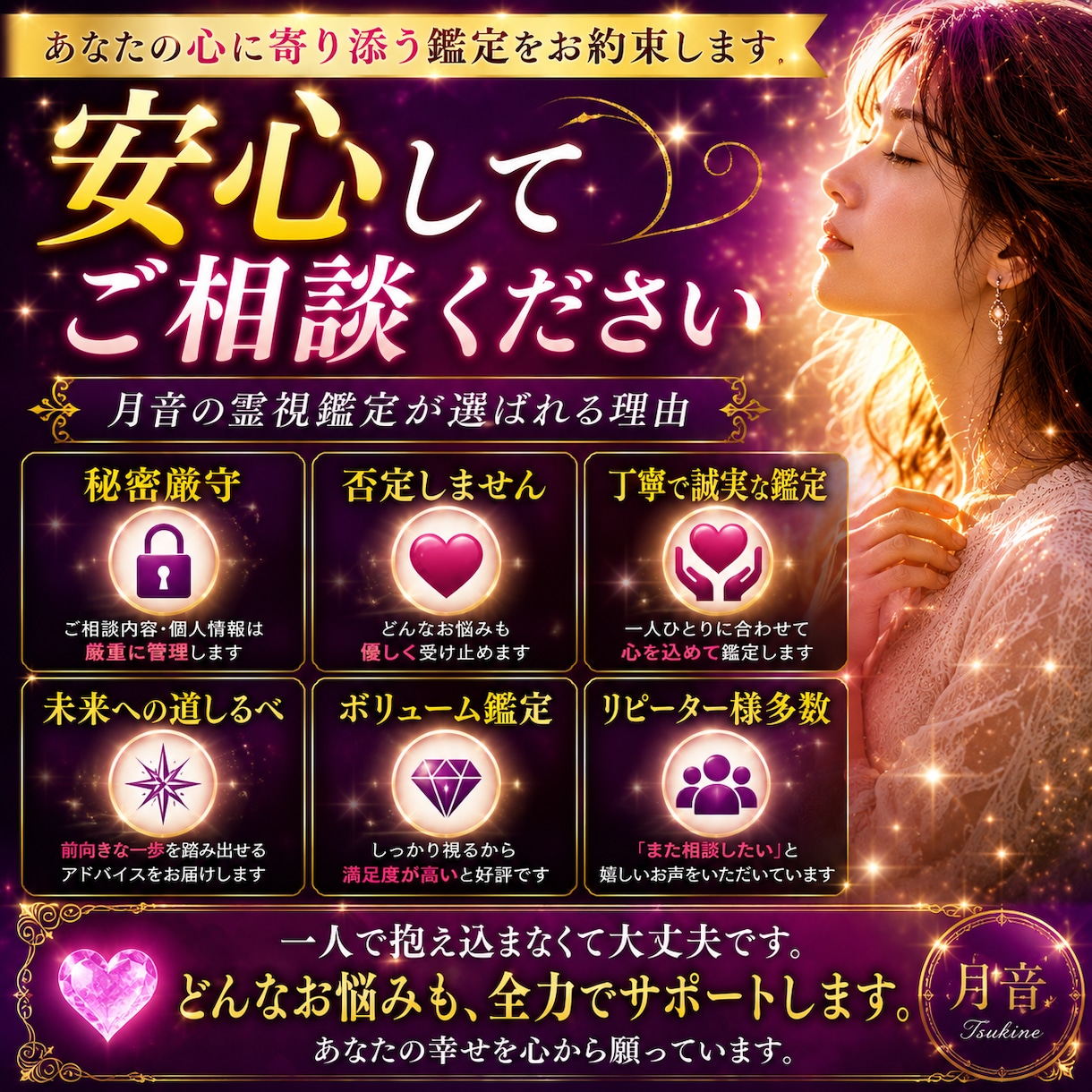 彼の気持ちは？今の本音とこれからの流れを霊視します 曖昧な態度に揺れる気持ちに寄り添い、彼の今を読み解きます イメージ2
