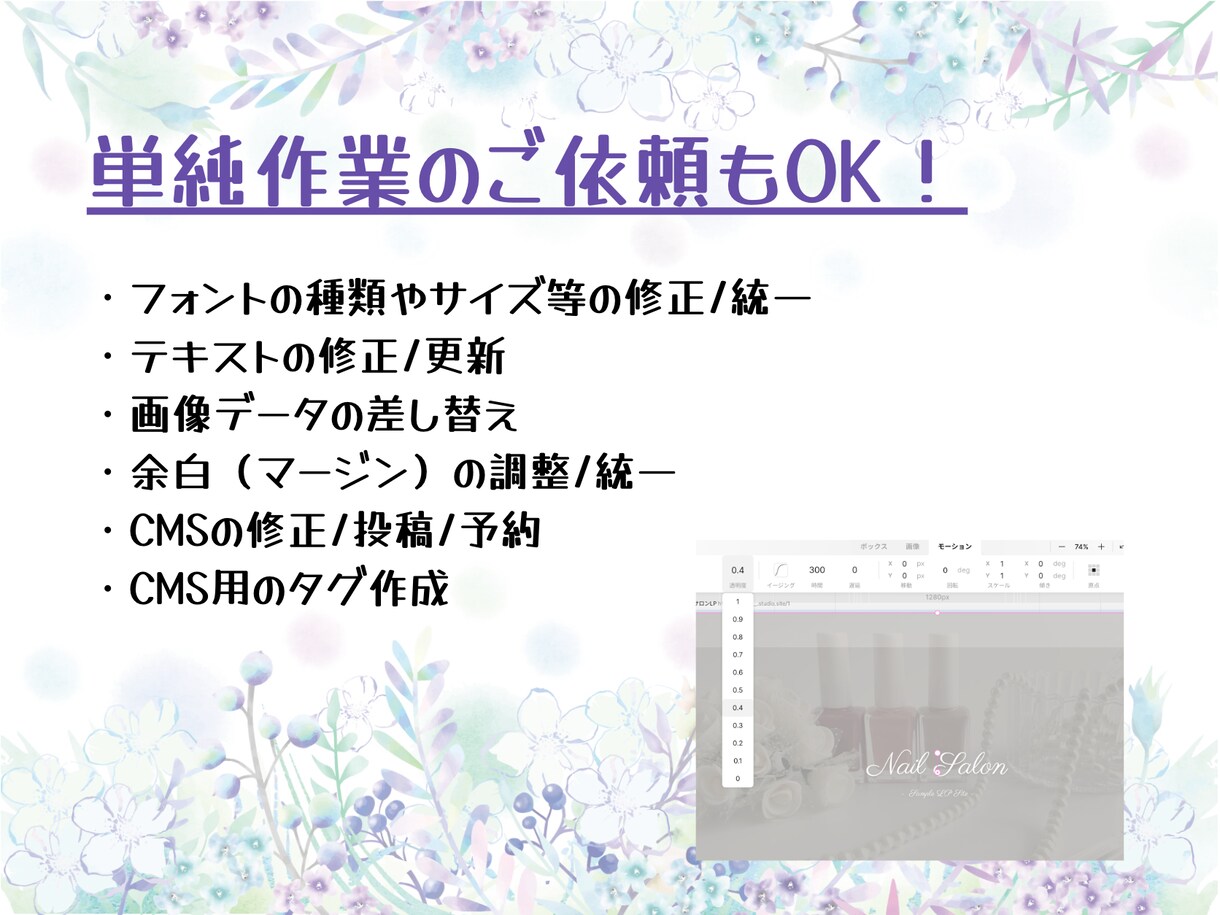 STUDIOのちょっとした修正・更新お手伝いします 単純作業OK！アニメーションやレスポンシブもご相談ください イメージ2