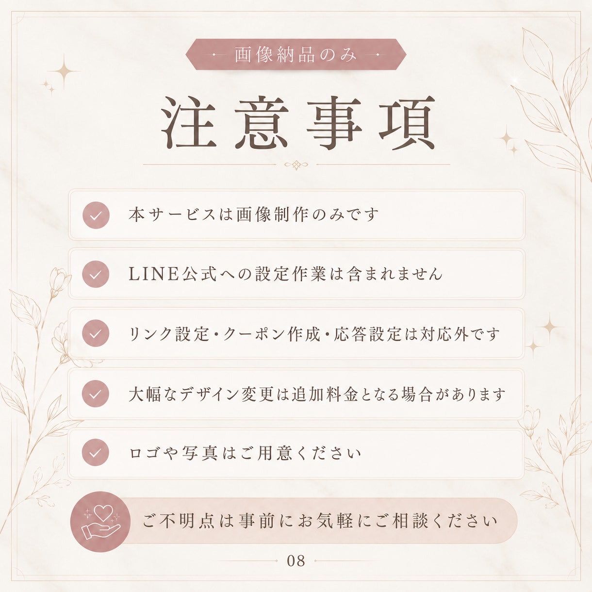 サロン向けLINEメニュー画像を作ります 美容系・女性向けの大人可愛いリッチメニュー画像を制作します イメージ8