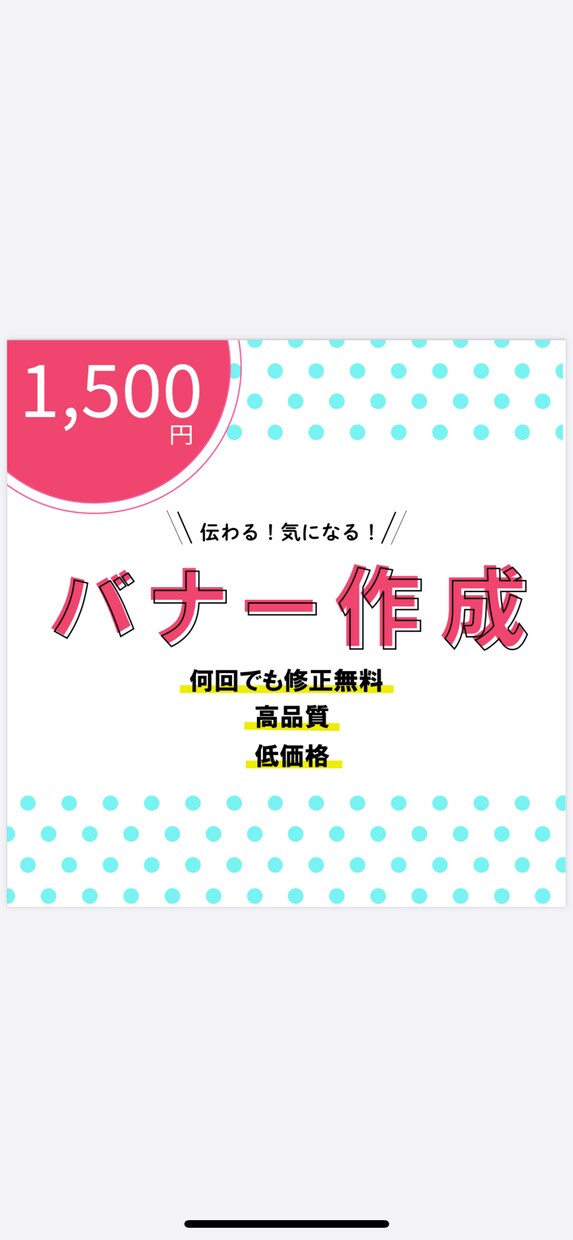 広告バナー・ヘッダー作成いたします 目を引くバナー・ヘッダーを低価格で提供いたします！ イメージ1
