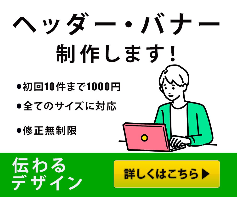 シンプルなバナー・ヘッダー作ります シンプルだからこそ伝えたいことが伝わります！！ イメージ1