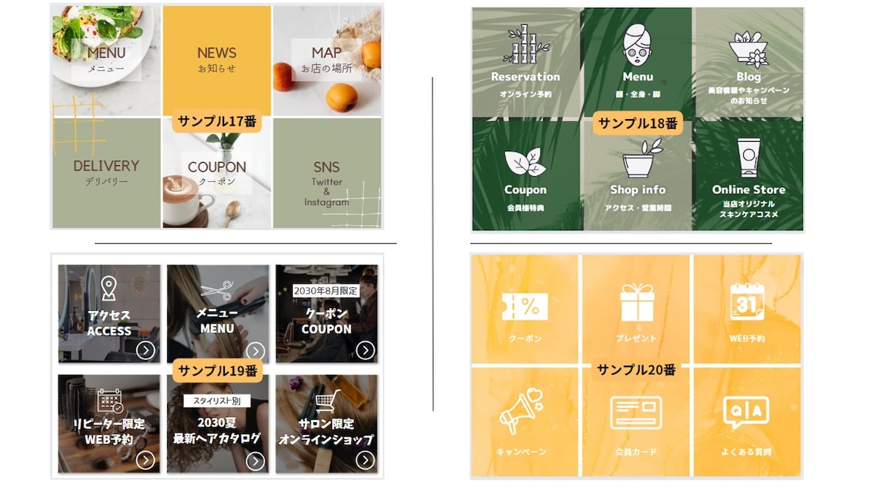 選ぶだけカンタンLINEリッチメニュー作成します <リンク6個>テンプレートから選ぶだけ！高品質で安価にご提供 イメージ10
