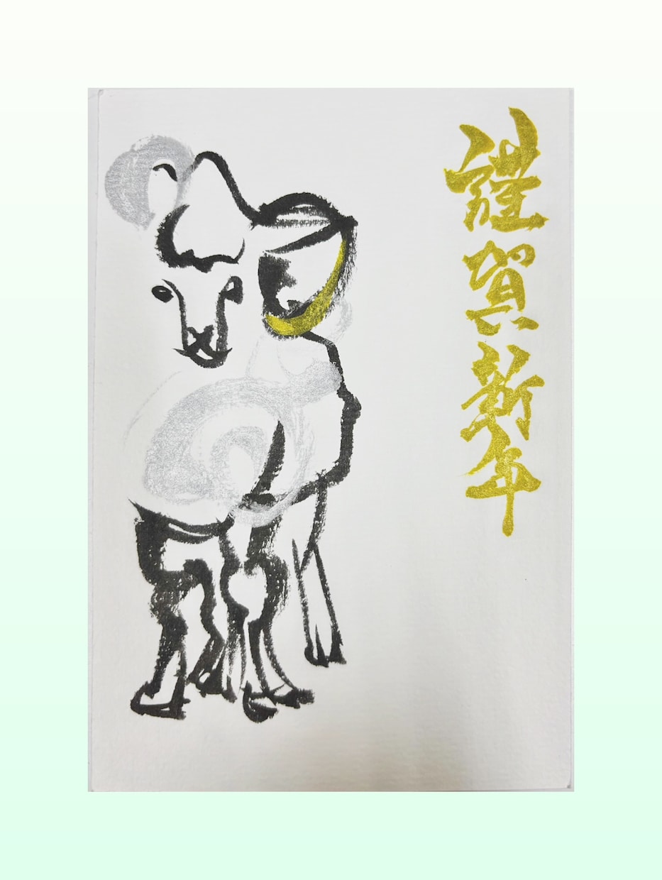 2027年 年賀状【心に響く】デザイン筆耕します 印刷だけでは伝わらない【手書きの温もり】を新年のご挨拶に✨ イメージ4