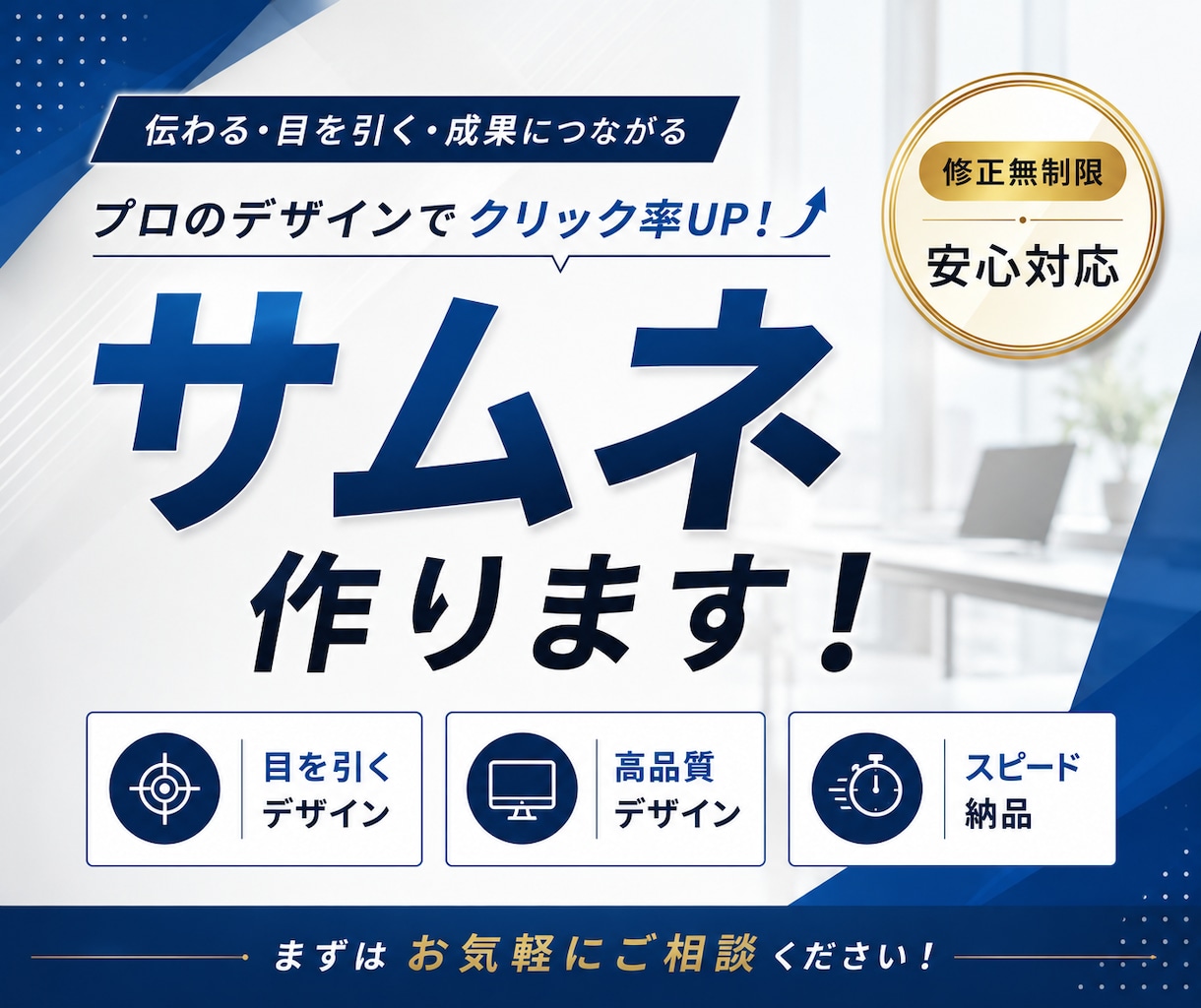 YouTube運用実績ありサムネイルつくります 高品質なYouTubeサムネイル制作します イメージ1