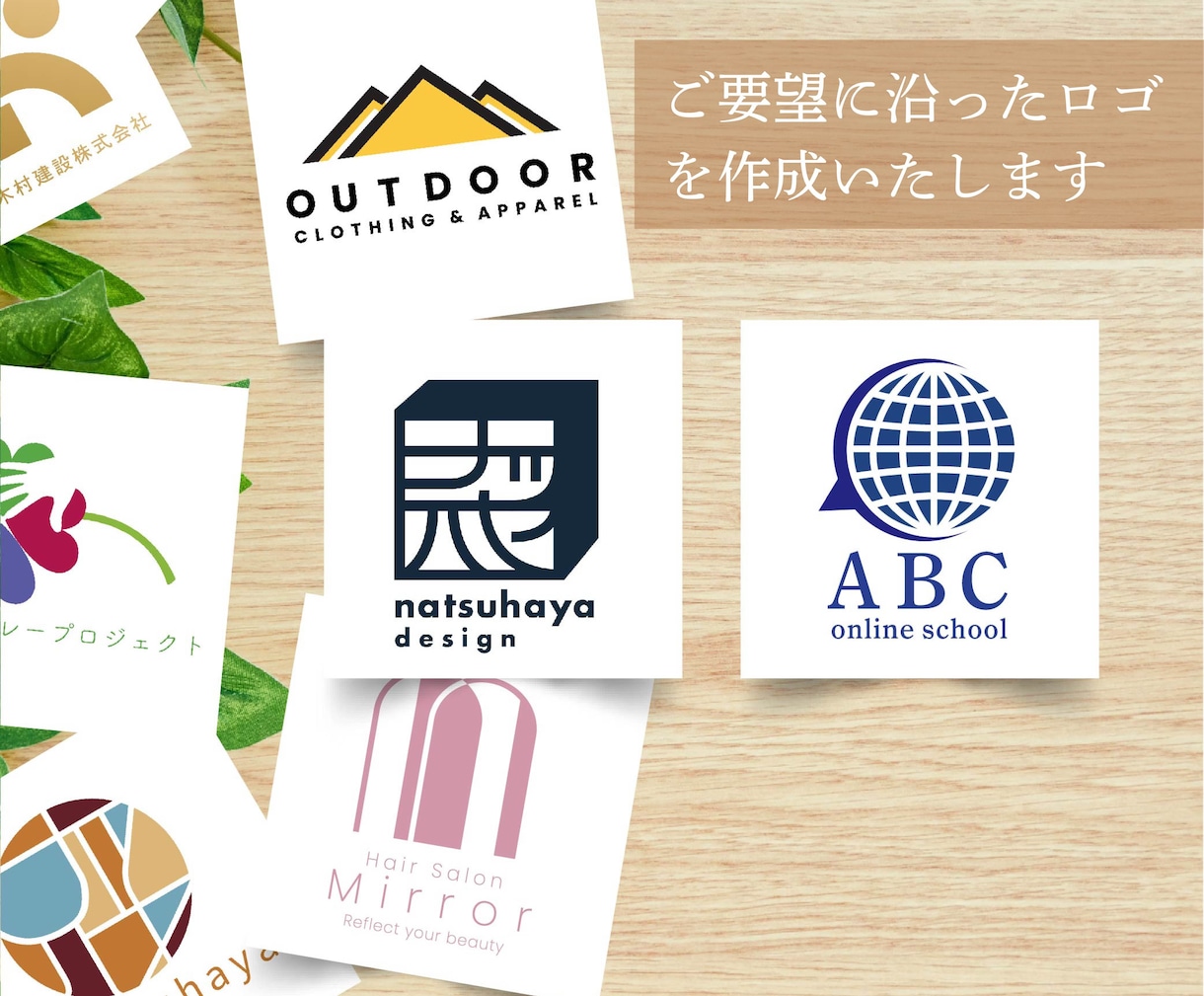 ロゴ・名刺・印刷など開業セット！承ります 開業に必要なデザイン業務を一括で承ります★ イメージ2