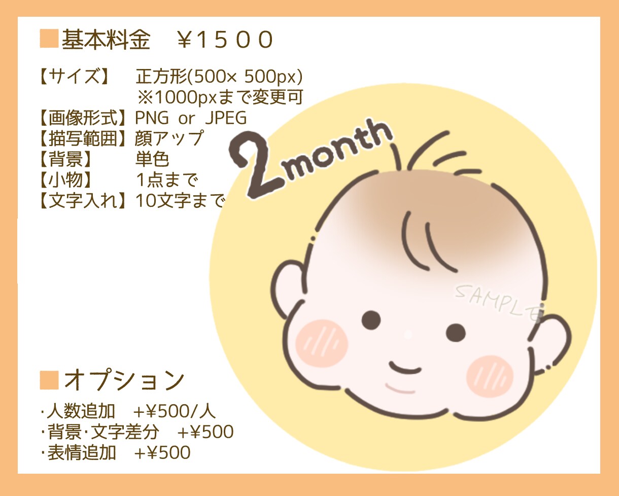 赤ちゃんや家族のイラスト描きます 出産の記念やお子様の成長に合わせて作成致します！ イメージ3