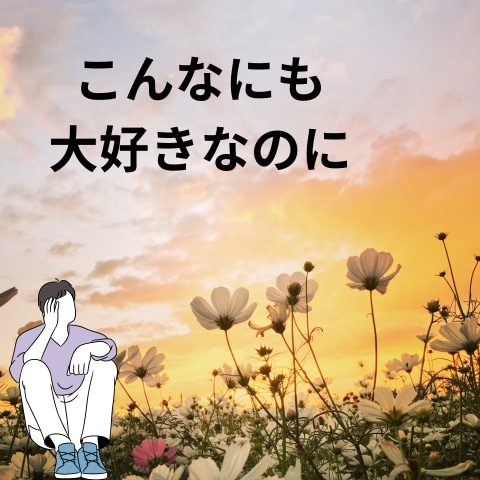 本気で悩むなら～2人の恋愛運命を解き明かします 独自の愛螺転生術で"あなた"と"あの人"の魂を引き寄せます イメージ2