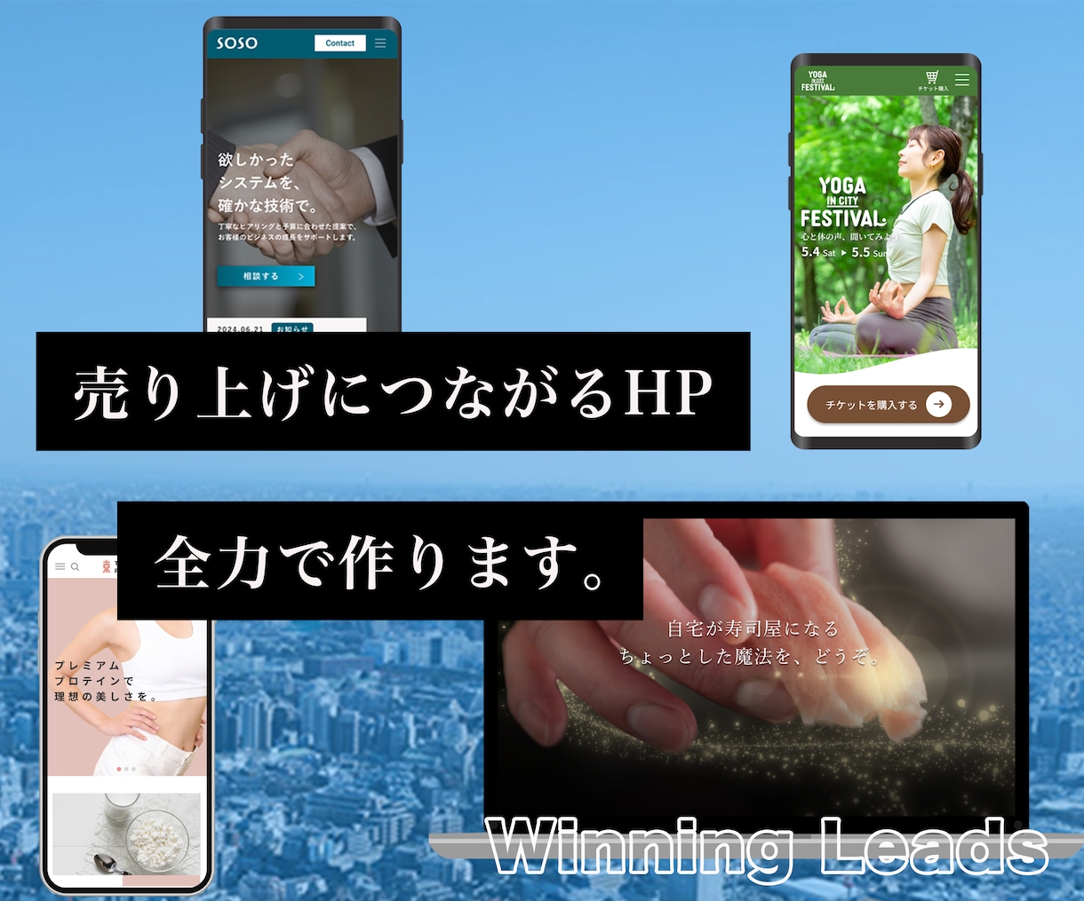 戦略的で質の高いHPを作成します 【料金：HP、LP制作3万円】 イメージ1