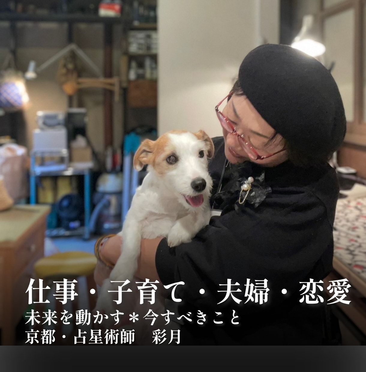 仕事＊転職＊子育て＊夫婦の転機・希望の光を占います 未来が気になるあなたへ。秘技ドイツ式占星術が伝える明るい兆し イメージ1