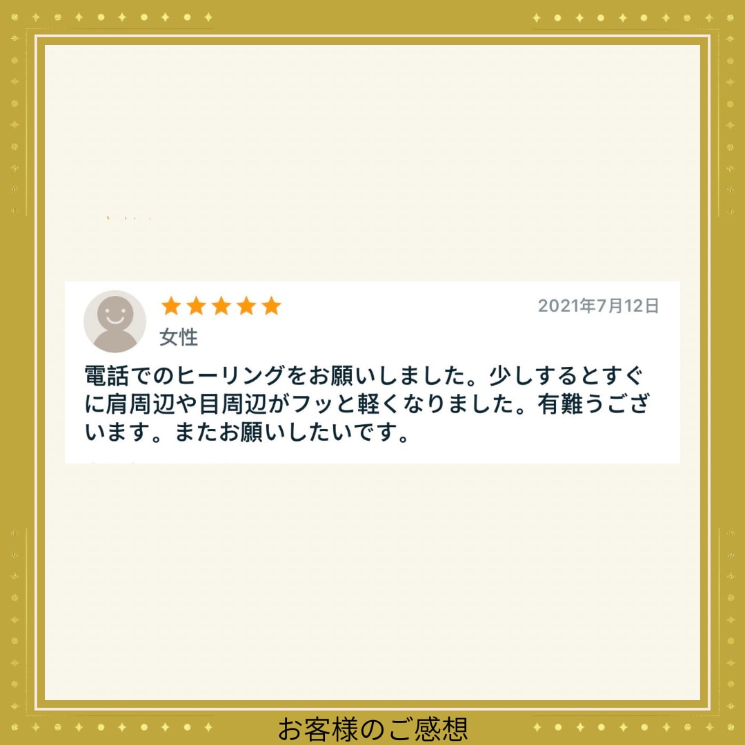 完全予約制！リモートで本格気功ヒーリングます 予約制　潜在意識、美容、運命書き換え、豊かさ イメージ2