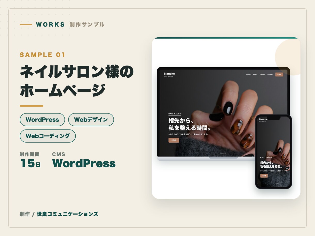 スマホ対応の店舗ホームページ制作しますます Instagramだけのお店に、実際に動くサンプルでご提案 イメージ8