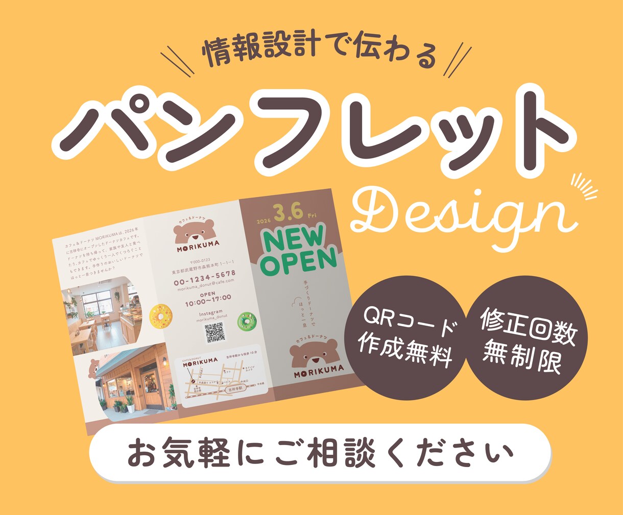 情報設計で魅力が伝わるパンフレットお届けします 納期などお気軽に見積相談ください イメージ1