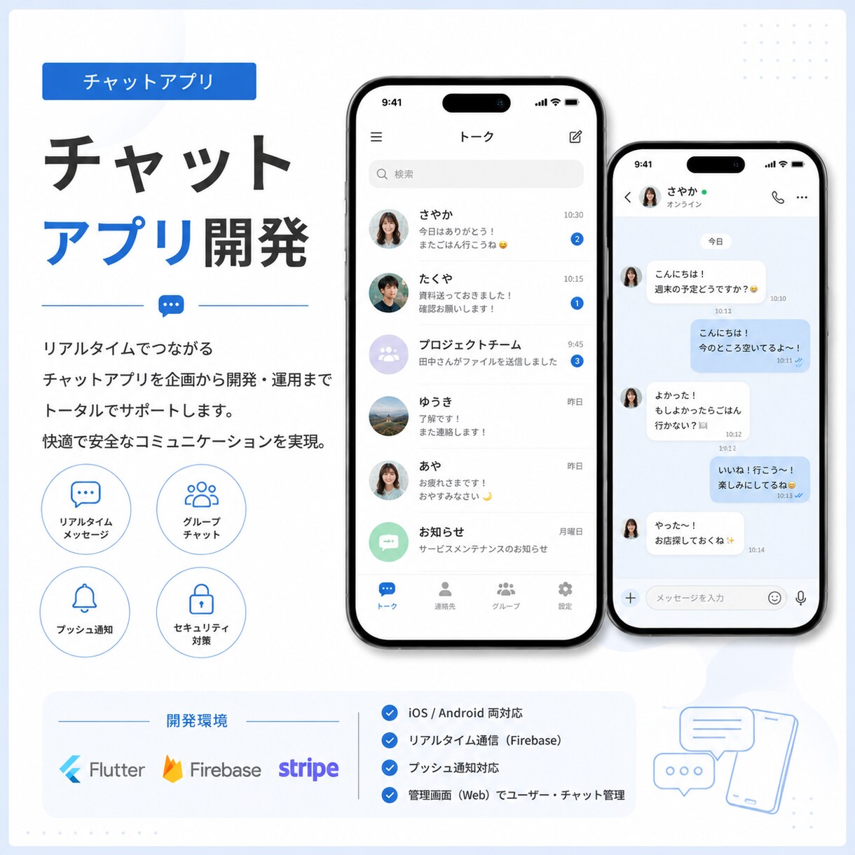 慶應生チームが三万円でどんなアプリでも開発します 【先着3名10万→5万】赤字覚悟のアプリ開発！高品質低価格！ イメージ4