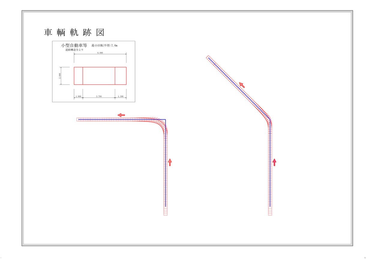 車輌軌跡図を作成いたします 車輌の出入りの検討に活用して下さい イメージ2
