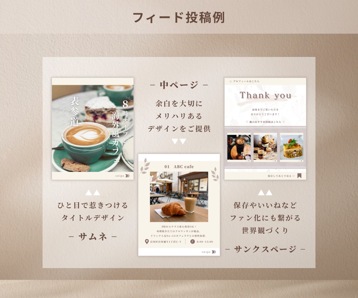 インスタ投稿作成｜伝えたい想いを形にします 固定バナー制作も◎ アカウントを理想の世界観にまとめます イメージ6