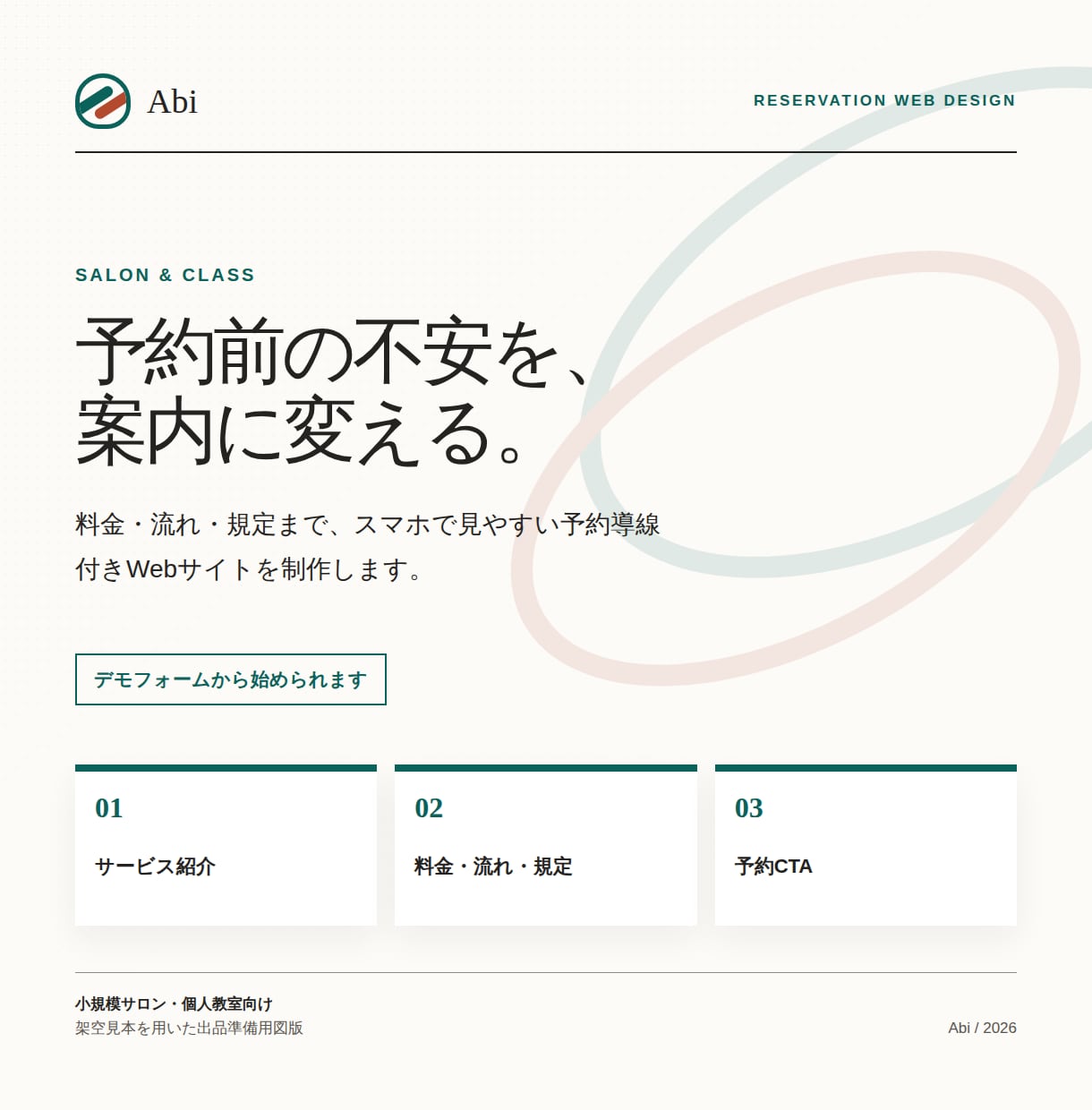 サロン・教室の予約導線付きWebサイトを作ります 料金・流れ・規定まで、予約前に伝わる案内に イメージ1