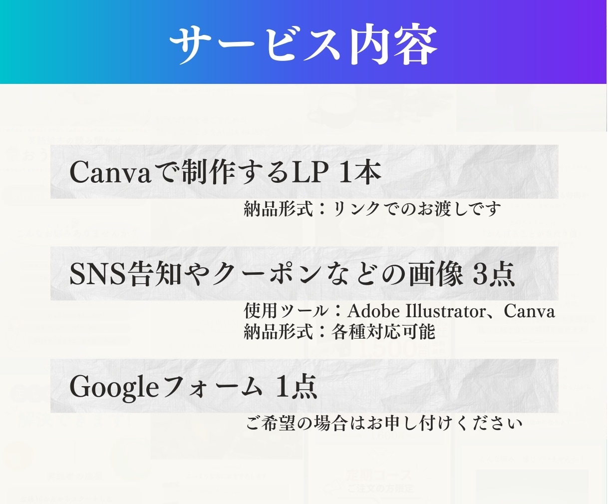 女性ターゲットに特化した集客LP作ります 女性の心がグッと動く！スマホ版LP イメージ7