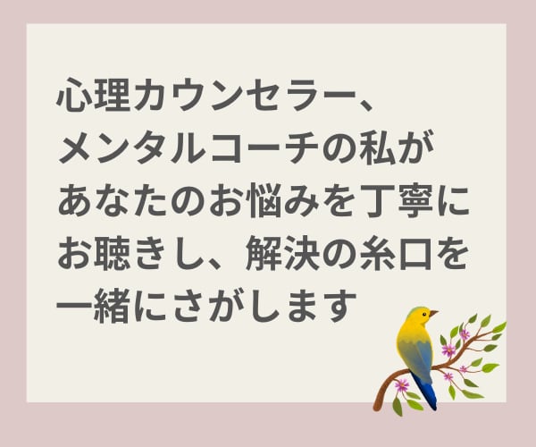 自己肯定感UP！あなたのメンタル整えます 自分に自信が持てないあなたへ/強み発見/大好きな自分になる イメージ2