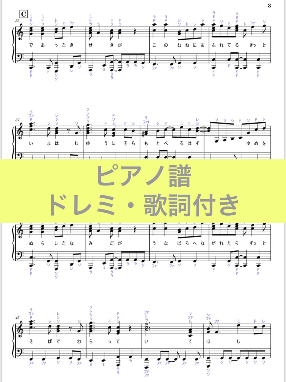 楽譜作成します ピアノ・エレクトーン・ボーカル・アカペラ・弾き語り用など◎ イメージ4