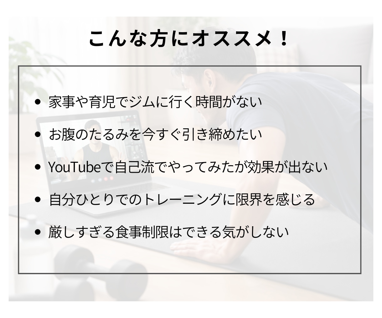 30-40代子育て層向け時短トレーニング指導します 育児のスキマ時間で『脱・お疲れボディ』を目指すパーソナル イメージ2