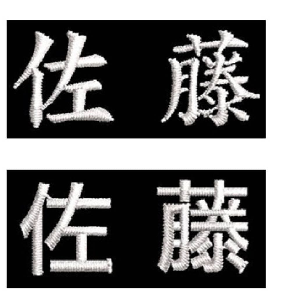 ネーム刺繍ほどきます 文字刺繍ほどきます。お値段等お気軽にご相談ください！！ イメージ2