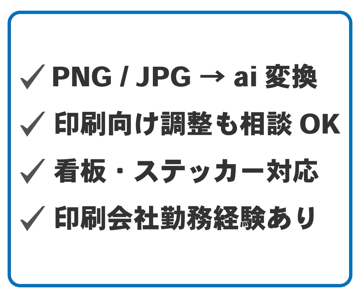 ロゴ画像をIllustratorでベクター化します 最短即日納品｜PNG・JPGロゴ｜印刷会社経験者が対応 イメージ7