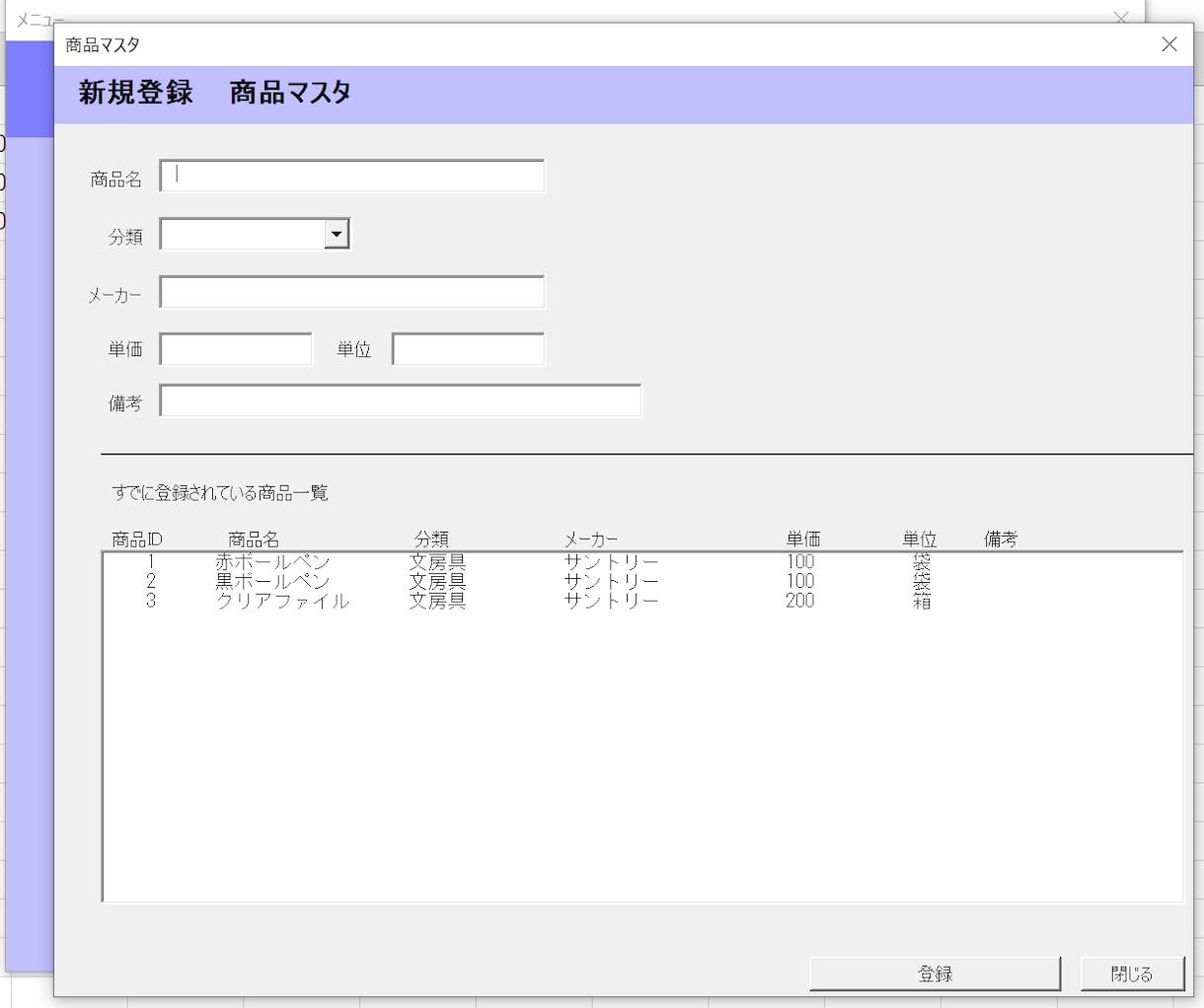 EXCELでオリジナルシステムを作ります システムエンジニアがお作りいたします。 イメージ3