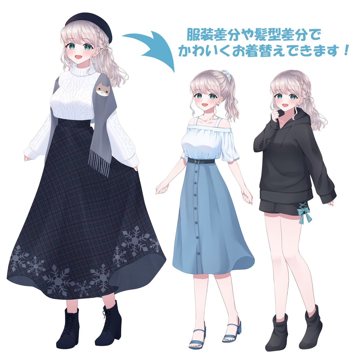 かわいい立ち絵を制作いたします 多様な差分制作に対応いたします！キャラクターをより魅力的に！ イメージ3