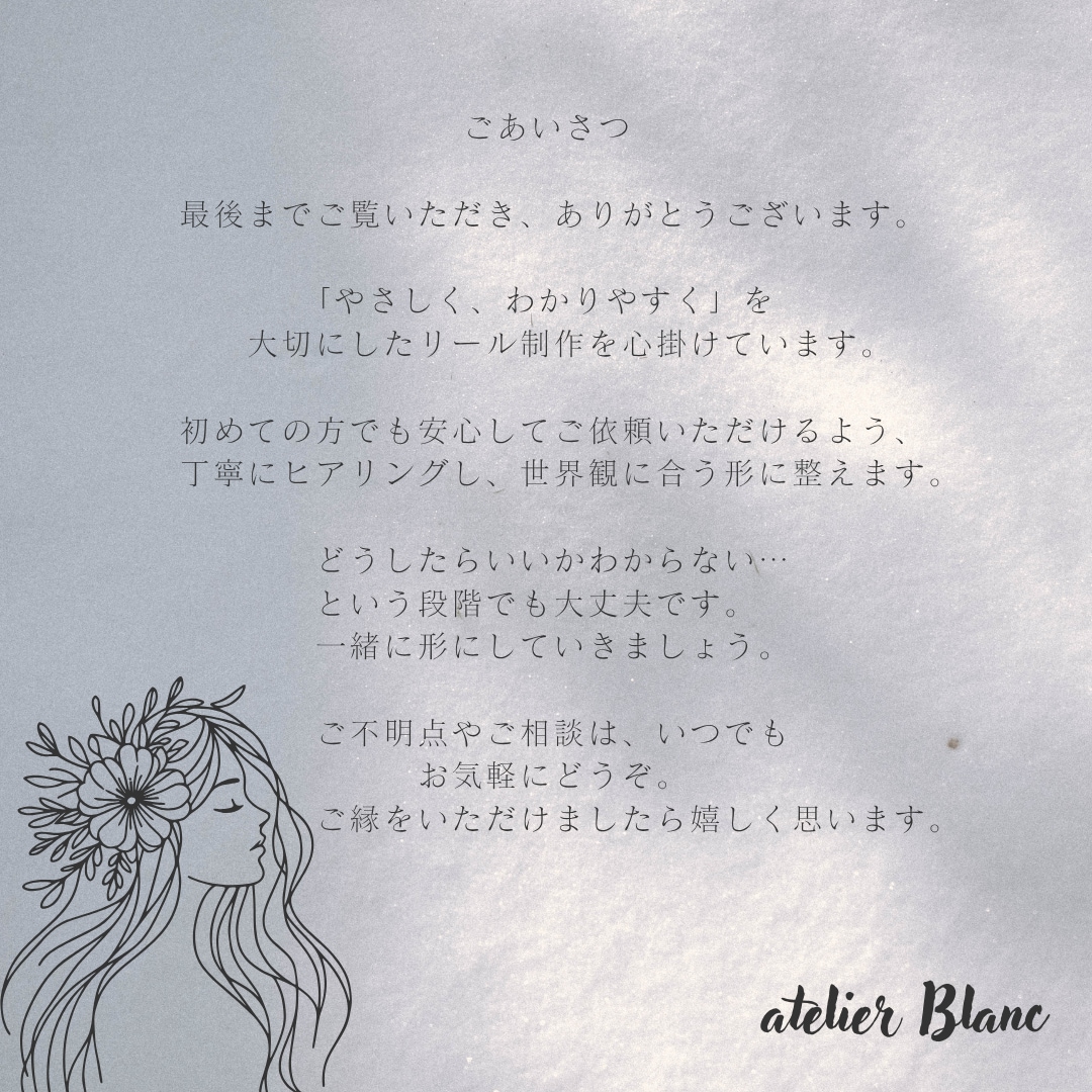 Instagramリール動画を1本〜作成します あなたの世界観に合うリールを丁寧に制作 イメージ10