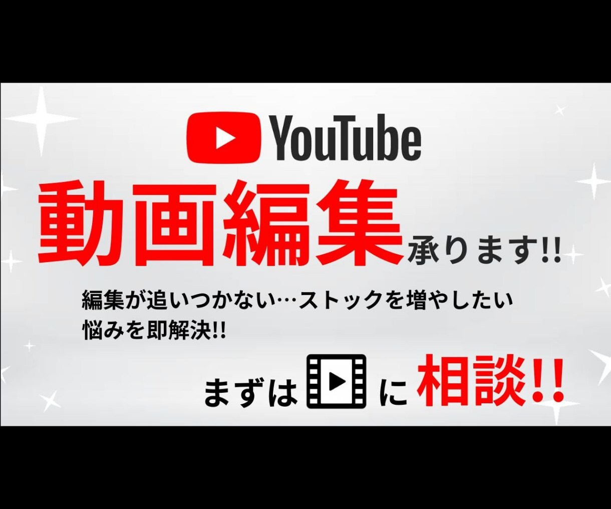 迅速対応★YouTube動画編集承ります 編集が追いつかない、ストックが足りない時に、オススメ! イメージ1