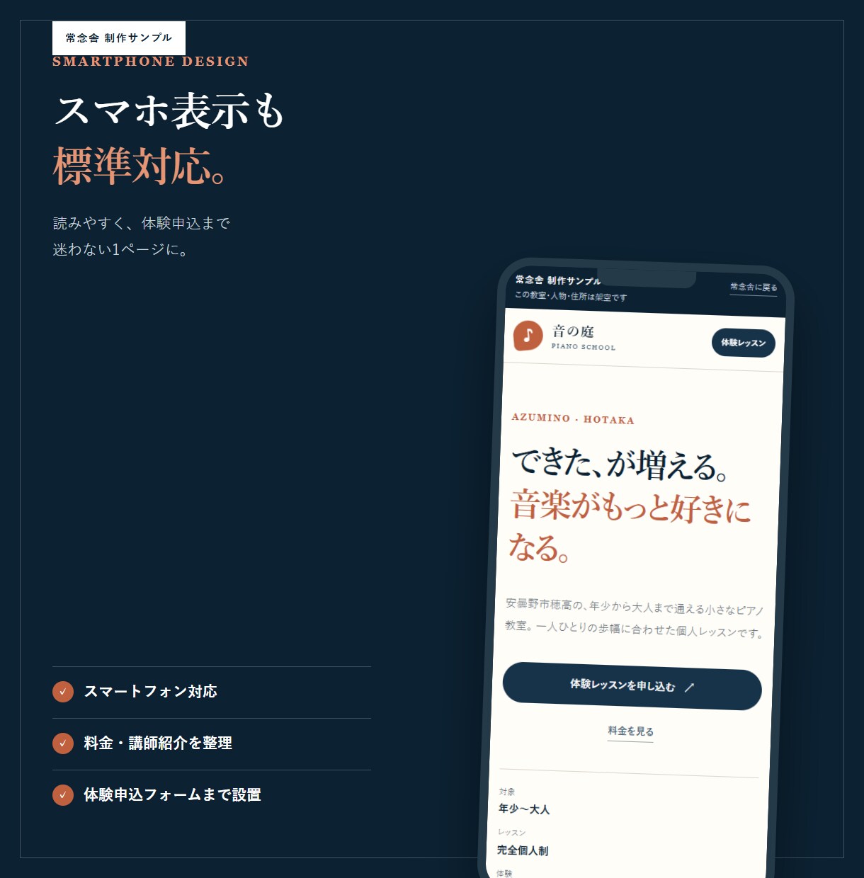 個人教室の体験募集Web一式を制作します HP・申込フォーム・QRチラシを7日でまとめて納品 イメージ5