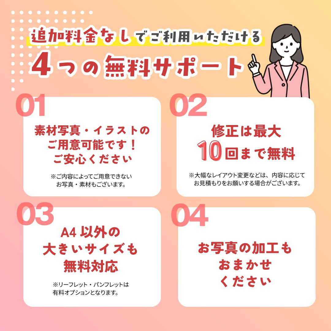集客につながる！シンプルで伝わるチラシを制作します 【チラシ・リーフレット】プロデザイナーが丁寧にデザインします イメージ4