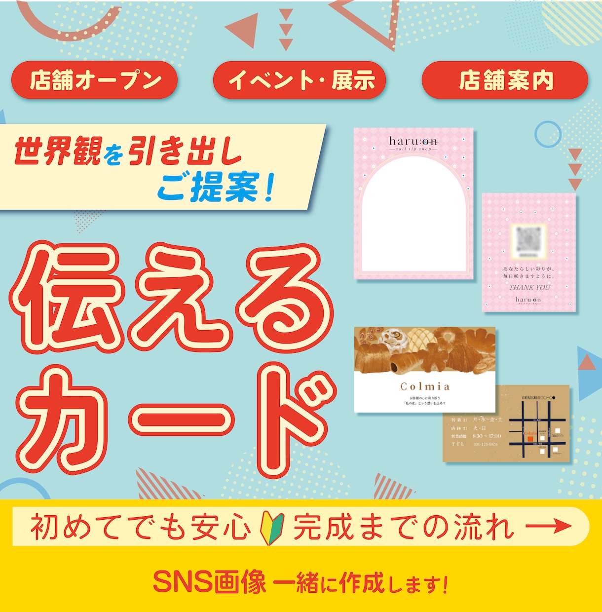 名刺・ショップカード・ポイントカード制作いたします 第一印象を高め、記憶に残るカードデザインをご提案し イメージ1