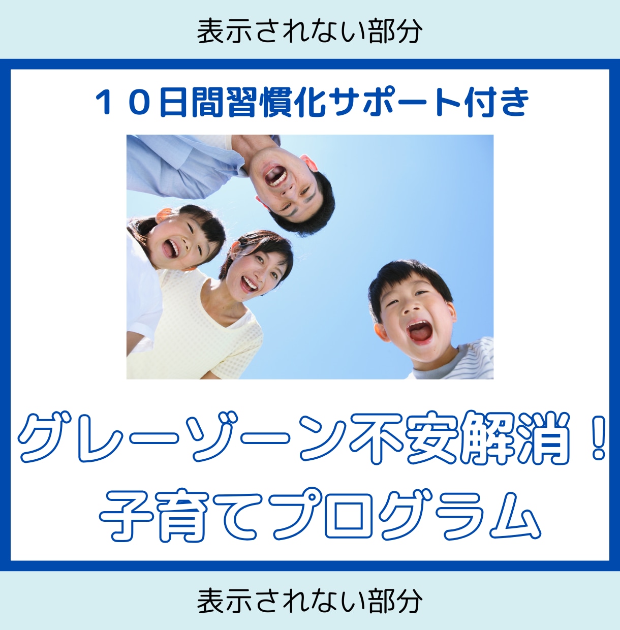 グレーゾーン不安解消！子育てプログラムいたします 専門家が教える！我が子の才能を伸ばす子育て！ イメージ1