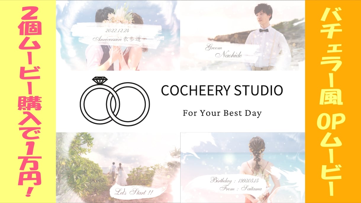 2本で1.5万★結婚式オープニングムービー作ります 写真が少なくても大丈夫!!エレガントな雰囲気を醸し出せます♪ イメージ1