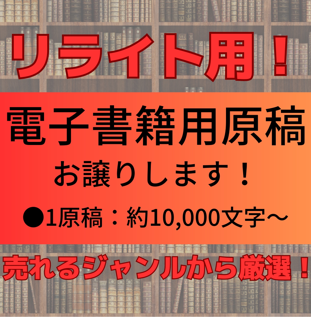 リライト用！原稿をお譲りします 作業時間を最小限に抑えたい方へリライト用原稿をお届けします！ イメージ1